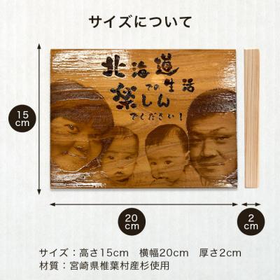 ふるさと納税 椎葉村 【椎葉産 杉使用】写真ボード(中) 一生に一度の宝物【オンリーワンの逸品】 |  | 03