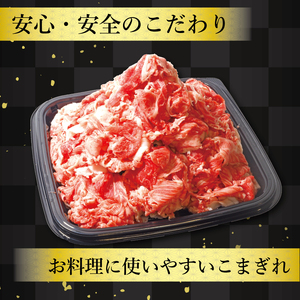 【京都府産黒毛和牛 京の肉】牛肉切り落とし1kg 和牛 切り落とし