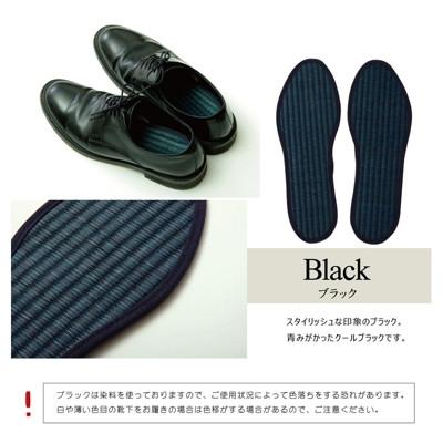ふるさと納税 大木町 消臭い草インソール4足セットブラック　24cm　AA032