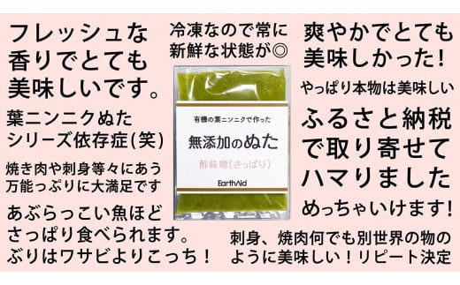 葉 ニンニク ソース ドレッシング 4種 食べ比べ 詰合せ セット 調味料 有機栽培 健康食品 高知県産 国内無農薬有機JAS栽培 須崎市
