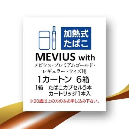 メビウス・プレミアムゴールド・レギュラー・ウィズ用(MEVIUS with)加熱式たばこ1カートン_メビウス たばこ カートン_【1565018】