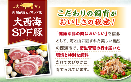 【3回定期便】SPF豚 国産豚 2種 計1.2kg 訳あり CEK088 豚肉