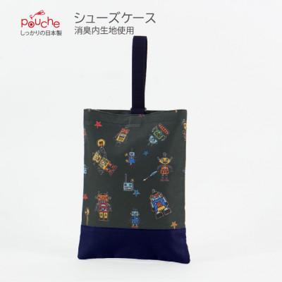 ふるさと納税 島原市 シューズケース アルテミスロボ モスグリーン 1個