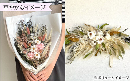 【全4回定期便】3ヶ月に1回お届け フラワー ギフト 糸島市 / tokohana[AOC026] ブーケ 花束 花材ドライフラワー 記念日 ギフト インテリア スワッグ リース