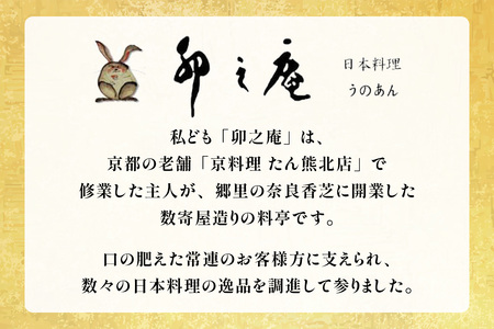 [卯之庵特製／料亭仕込] 特製鶏つみれ鍋セット (3人前から4人前) [3014]