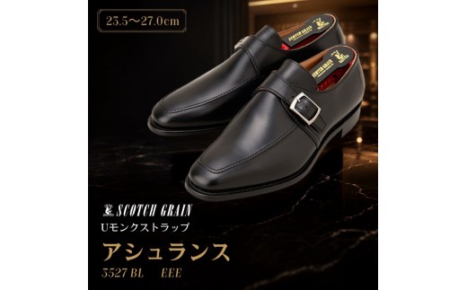 スコッチグレイン ビジネスシューズ メンズ アシュランス 3527 Uモンクストラップ 革靴 本革 日本製 EEE 送料無料 ギフト【27.0cm】 [№5619-7192]0480
