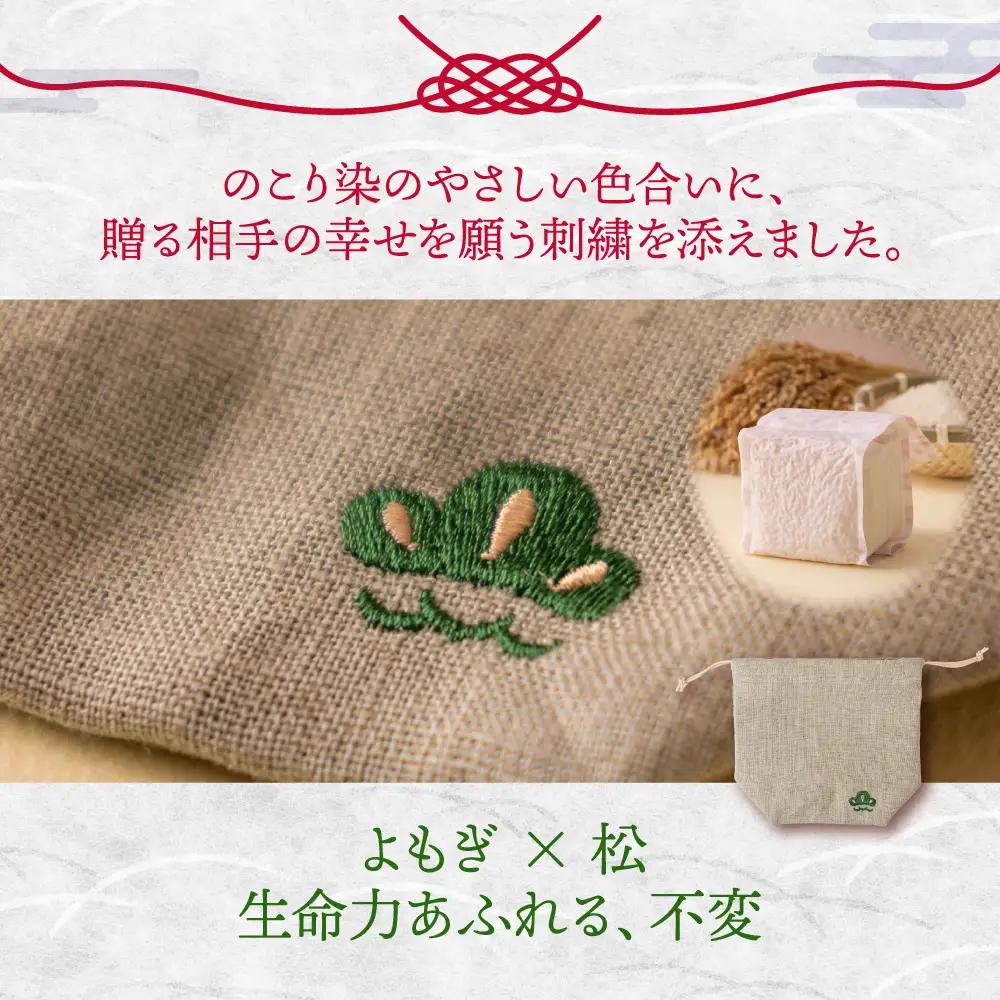 のこり染め巾着とお米のギフト単品 よもぎ×松