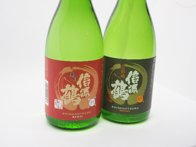 信濃鶴「純米大吟醸セット」（720ml×2本）