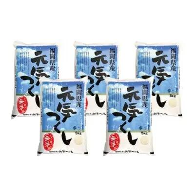 Y17-24 令和7年産 無洗米 福岡県産・元気つくし25kg