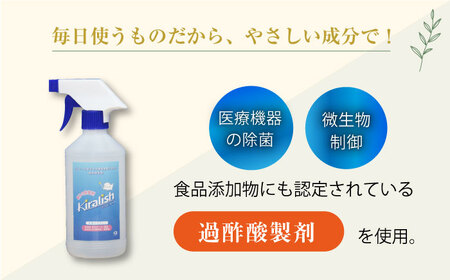 除菌剤 きらりっしゅ 500ml×6本  スプレータイプ 大村市/株式会社コムテック[ACBA003]