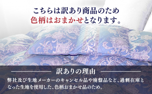 【発送月を選べる】【訳あり】【セミダブル】羽毛布団 本掛け シルバープリンセスダックダウン90%（色・柄おまかせ）《壱岐市》【富士新幸九州】 [JDH088] 羽毛 布団 ふとん 掛け布団 ダウン 寝