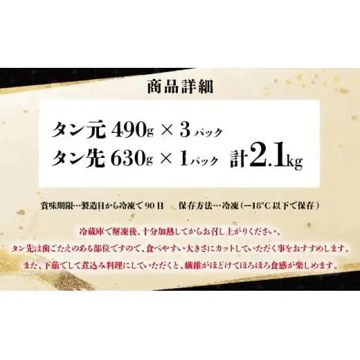 【訳あり】《薄切り》かみ 牛タン 2.1kg 