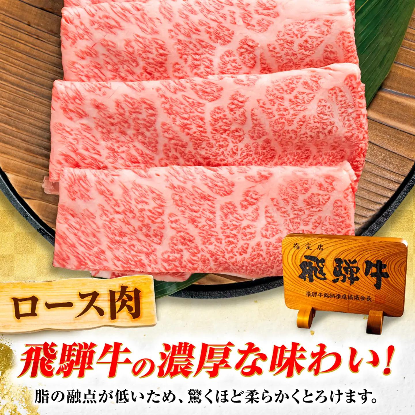 【12回定期便】飛騨牛 A5等級 しゃぶしゃぶ・すきやき用　ロース 500g 牛肉 肉 お肉 しゃぶしゃぶ肉 すき焼き肉 岐阜市 / 肉の松久[ANIP047]