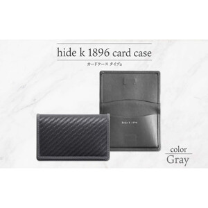 hide k 1896 ソフトカーボン カードケース  スリム タイプa【グレイ】card case a 11cm×7cm×1cm メンズ 名刺入れ 名刺ケース めいし ビジネス カード入れ カウレザー 本革 春日秀之 長野県長野市 |  カードケース レザー 小物 ファッション雑貨 人気 おすすめ プレゼント ギフト おしゃれ 送料無料 長野県 長野市 信州 信濃 ふるさと納税
