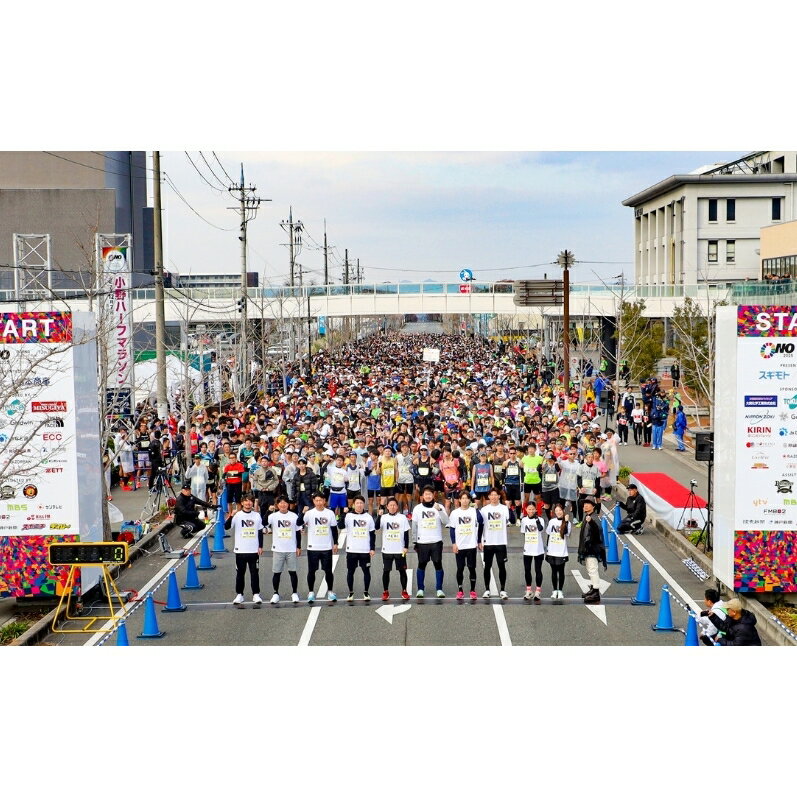 【ふるさと納税】小野ハーフマラソン 2026 出走権 1名様分 チャリティ マラソン 大会　お届け：参加通知書・ナンバーカード・計測タグ等は、大会事務局より開催約3週間前に郵送いたします。