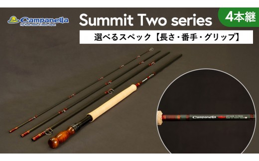 
                  【選べるスペック（長さ・番手・グリップ）】 オールハンドメイド フライロッド Campanella Summit Two series 釣り フィッシング 釣具 釣り道具 釣具 アウトドア キャンプ ハンドメイド 手作り 日本製 カムパネラ ロッド (BI055_00)
                