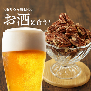 【素焼き・無塩】ピーカンナッツ　200g×3袋　計600g | 兵庫県 丹波篠山市 