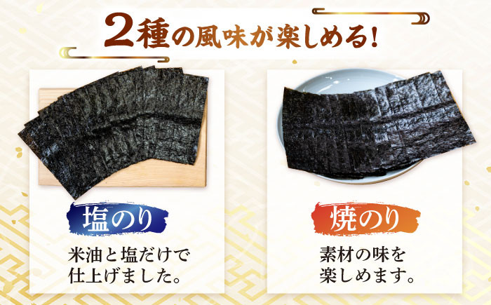 「一番摘み海苔」のおいしさ広がる詰め合わせ！