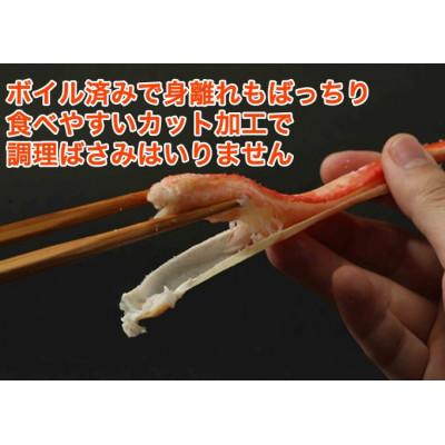 ふるさと納税 茂原市 食べやすくて幸せ!ボイルズワイ蟹カット加工済み(1kg) |  | 02