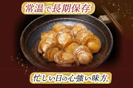 ほたてのバター醤油6P G-09018