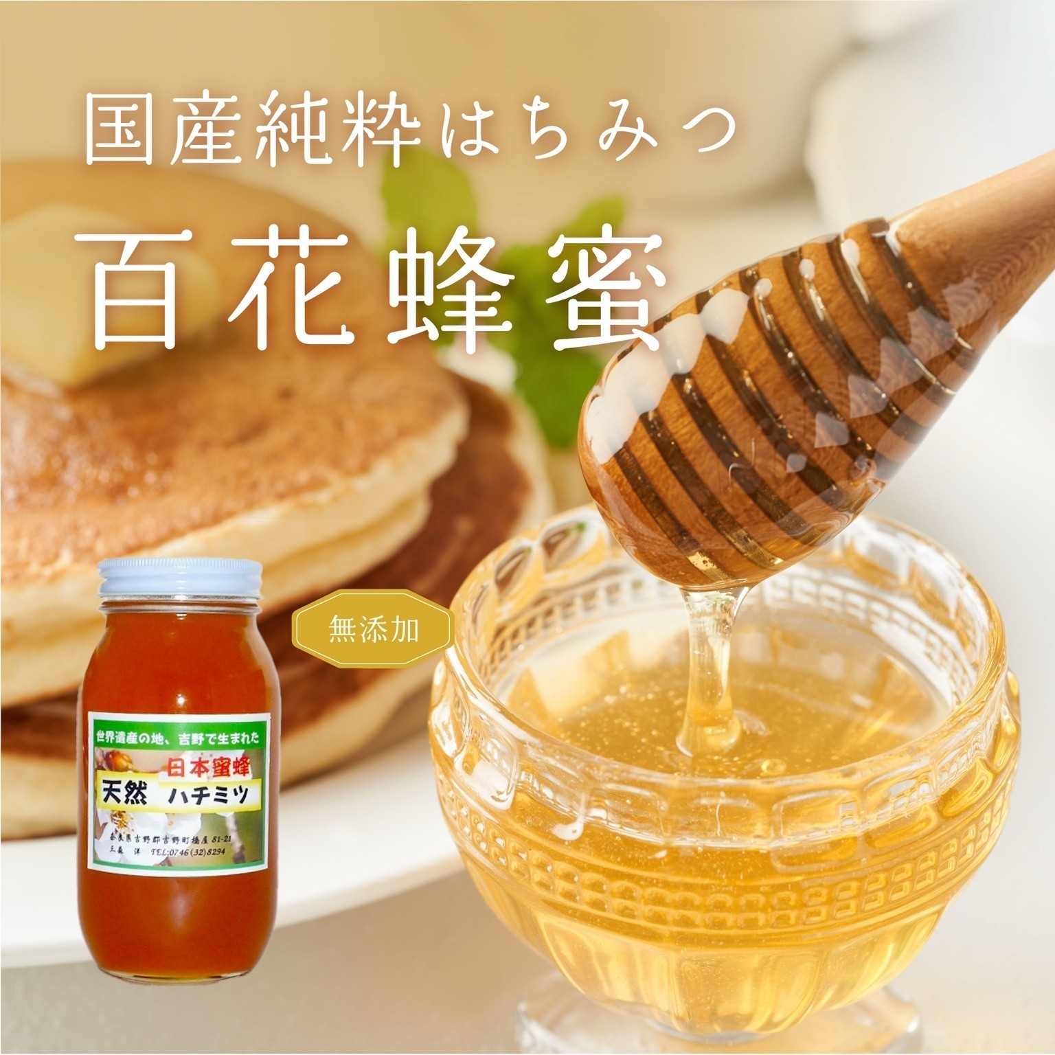 
日本蜜蜂ハチミツ 970g | はちみつ 吉野町 幻の蜂蜜 蜜 ハニー 健康 甘い
