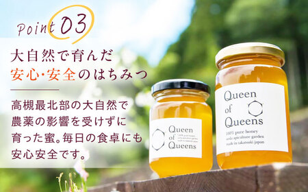 Queen of Queensはちみつ 260g（130g×2） ハチミツ 蜂蜜 ハニー 非加熱 生はちみつ 百花蜜 保存食 小分け 非常食 国産蜂蜜 大阪府高槻市/上田商店[AOAT003]