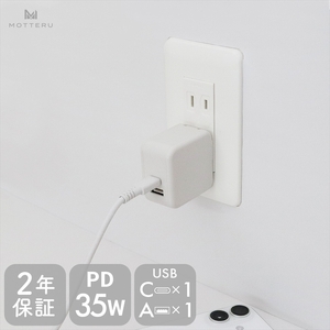 MOTTERU(モッテル) AC充電器 PD35W USB-C 1ポートUSB-A 1ポート 折りたたみ式プラグ 急速充電 PSE適合製品 2年保証(MOT-ACPD35WU1)　エアリーホワイト【充電 タイプC 神奈川県 海老名市 】