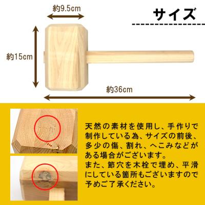 ふるさと納税 東白川村 大工さんの手作り 桧の木槌 |  | 02