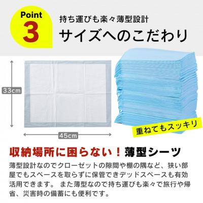 ふるさと納税 久留米市 ペットシーツ スリムタイプ レギュラー 80枚入×8袋セット(久留米市) |  | 02