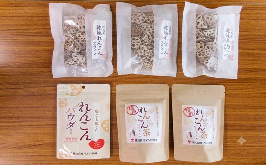 
こだわりれんこんづくしセット
