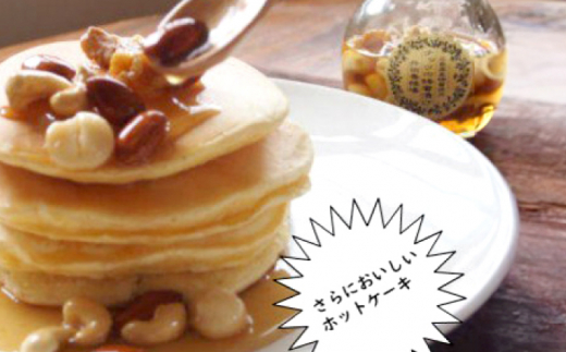 升田養蜂 ナッツの蜂蜜漬け2本セット はちみつ 蜂蜜 ハチミツ お取り寄せ グルメ  三次市/升田養蜂場 [APAE003]