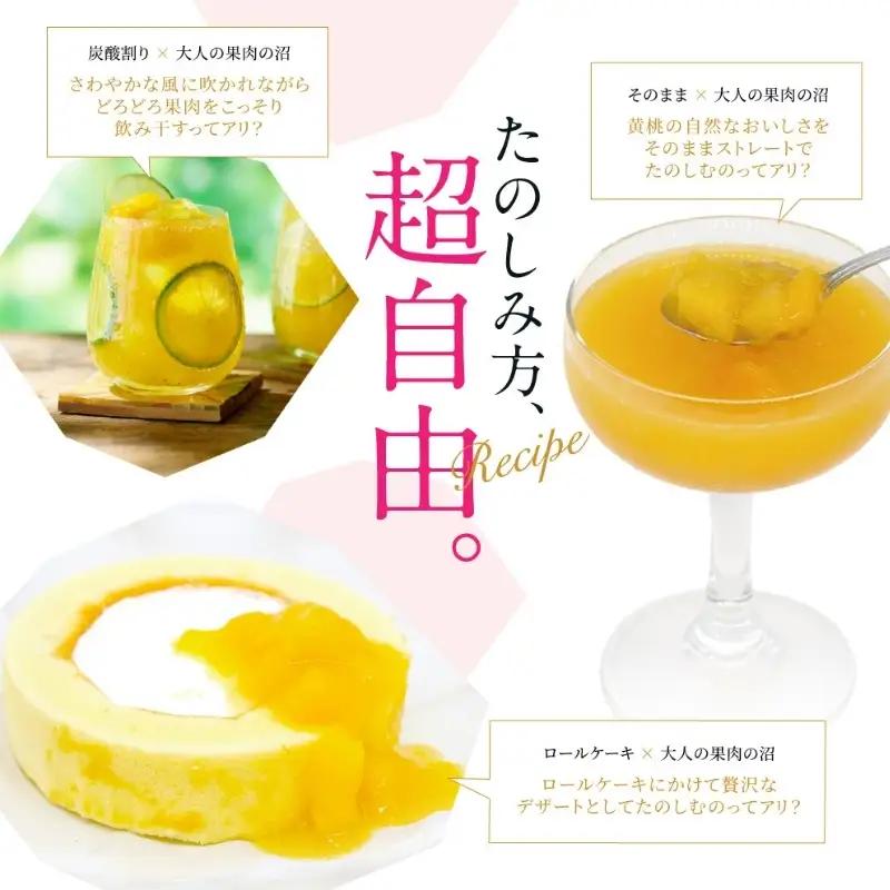大人の果肉の沼 「もも」 2本セット ／ 梅乃宿酒造 お酒 リキュール 桃 モモ 果物 果実酒 宅飲み ギフト 人気 お祝い プレゼント 奈良県 葛城市【umyd068】