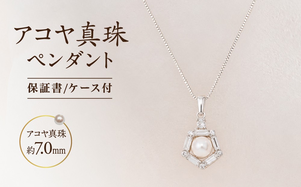 
I-80アコヤ真珠ペンダント
