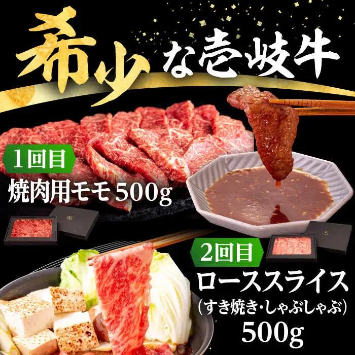 【全6回定期便】 壱岐牛 6種 食べつくし 定期便 《壱岐市》【株式会社イチヤマ】 モモ バラ リース サーロイン ステーキ 赤身 焼肉 しゃぶしゃぶ すき焼き [JFE106]