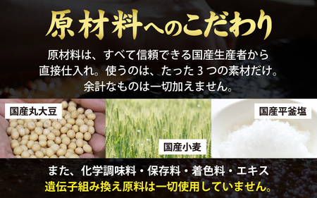 【最速発送】丸大豆醤油（濃口）900ml×2本 / 醤油