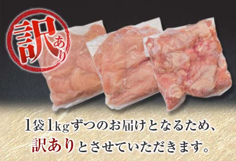 訳あり 数量限定 鶏肉 3種 セット 合計5kg 国産 おかず 食品 むね肉 手羽元 ささみ 詰め合わせ ヘルシー グルメ お弁当 人気 おすすめ おつまみ 高タンパク質 真空パック から揚げ チキン