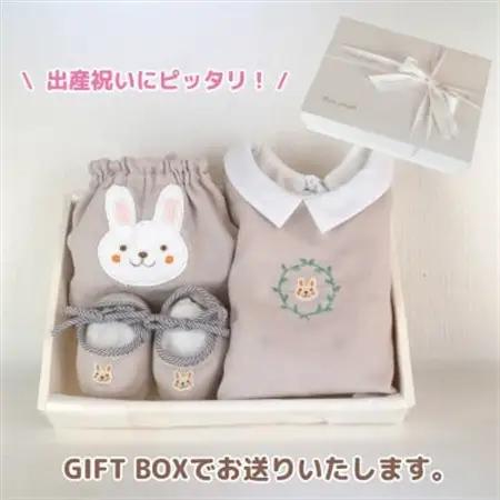 和泉市　リバーシブルスタイ×ファーストソックス×ベビーパンツ　Wガーゼベビーセット(うさぎ)【1653209】