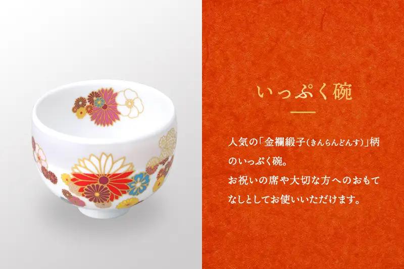 SOU・SOU宇治抹茶セット（抹茶