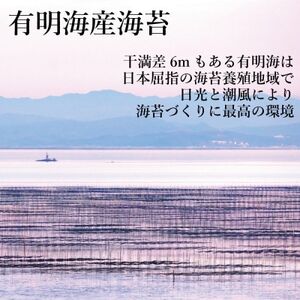 【訳あり】福岡県産有明海苔　焼海苔6袋セット(水巻町)【1589327】