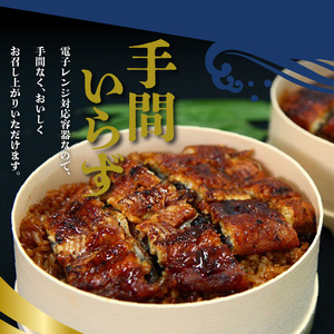 うなぎのせいろ蒸し（2個セット）_期間限定 国産 うなぎ せいろ蒸し 2個 セット 蒲焼 電子レンジ対応 お手軽 レンチン 鰻専門問屋 樋口商店 真空パック 冷凍 お取り寄せ グルメ ギフト 時短 調