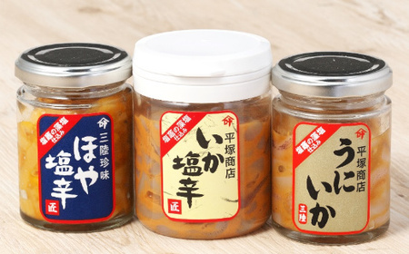 塩釜市場の特選３本セットF　【04203-0791】