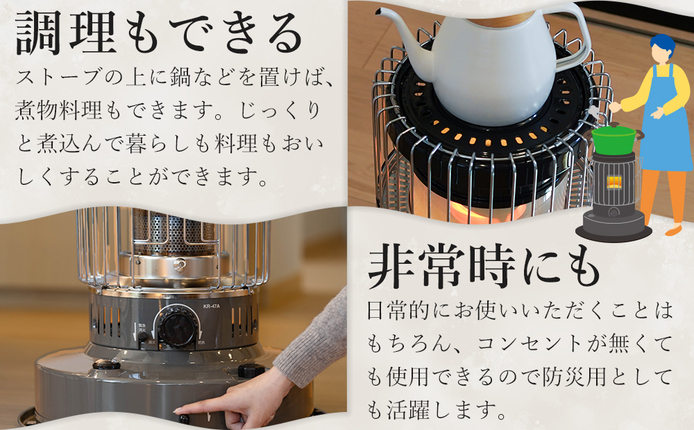 【トヨトミ】対流形石油ストーブ「KR-47A(ブラック)」12～17畳