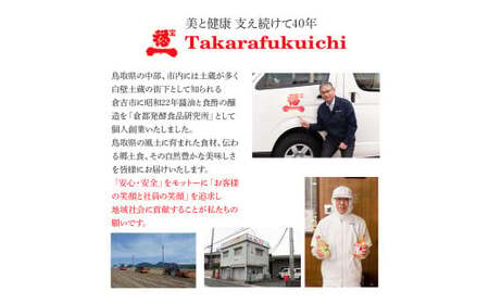 ギフトにも大人気！ 福ノ誉 （100g×3点セット） らっきょう ご飯のお供 瓶詰め ラー油 梅 味噌 みそ 贈り物 ギフト 鳥取県 倉吉市