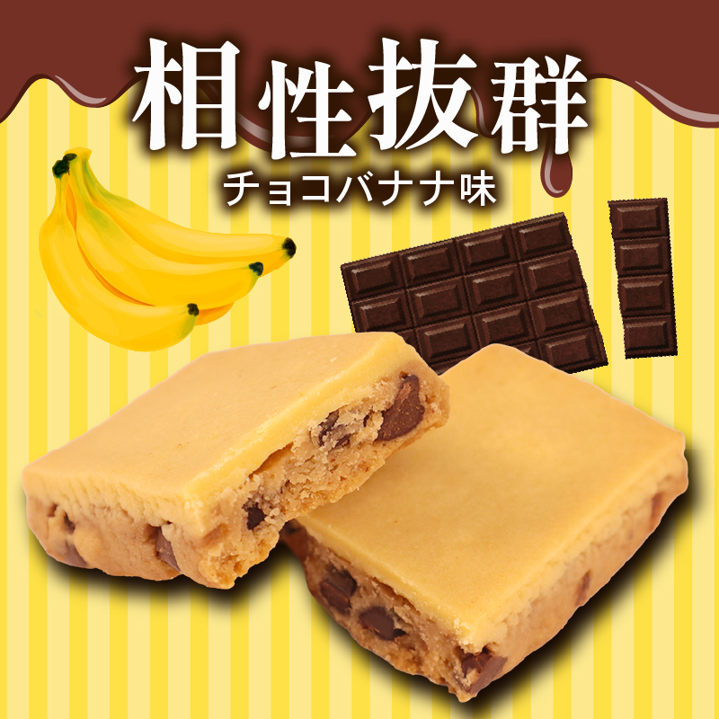 ブルボン スローバー チョコバナナクッキー 計27本 9本 3箱セット bourbon ダイエット 朝食 フィットネス 健康 おやつ お菓子 菓子 防災 非常食 登山 携行食 行動食 レーション パラ