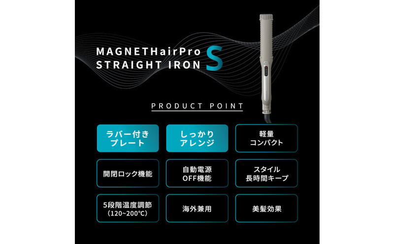 ホリスティックキュアーズ マグネットヘアプロ ストレートアイロンS 120℃～200℃ 海外対応 交流(コード)式 グレー HCS-G06G ヘアアイロン スタイリング ストレートアイロン コテ ヘア