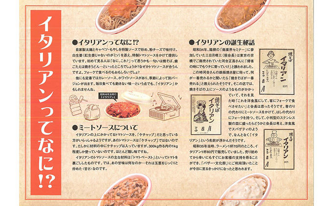 みかづき 冷凍イタリアン（3食入）×3箱セット 焼きそば ミートソース 生姜塩漬け やきそば イタリアン 3食 3箱 セット 惣菜 冷凍食品 冷凍 新潟 ご当地グルメ お取り寄せ ソウルフード B級グ