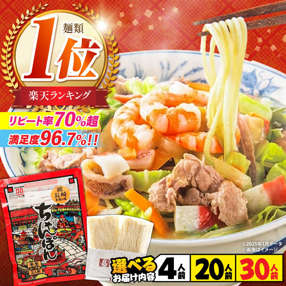 【長崎本場の味】スープ付ちゃんぽん 4食＜こじま製麺＞【長崎県南島原市】
