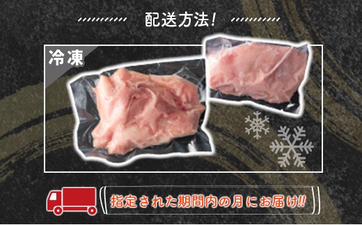 ［冷凍配送：2026年9月お届け］宮崎県産若鶏（もも・むね）約2.5kg 鶏肉 国産【A293-2608-F_2609】