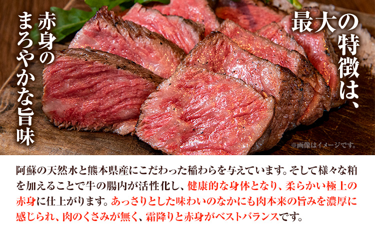 熊本和牛 ランプステーキ 150g×2枚 あか牛のたれ付き 希少部位 熊本県産 あか牛 赤牛 あかうし 三協畜産《60日以内に出荷予定(土日祝除く)》---sms_fskarnstk_23_60d_26000_300g---