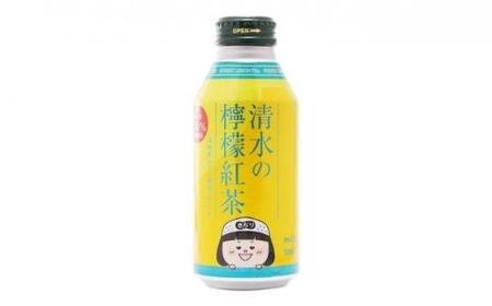 清水の檸檬紅茶 ボトル缶 24本 (380g×24本) 静岡市清水区産紅茶100％使用 清水産レモン使用 和紅茶 レモンティー